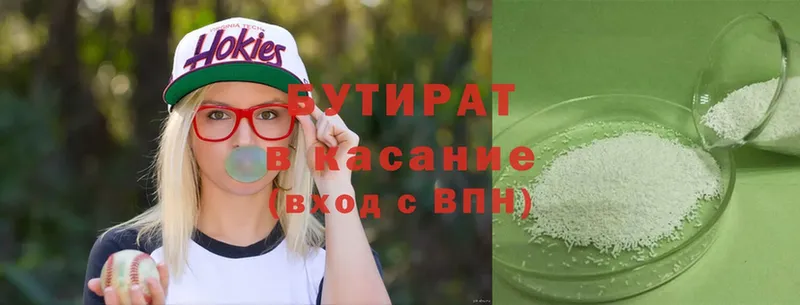 ссылка на мегу рабочий сайт  Кувшиново  БУТИРАТ оксана 