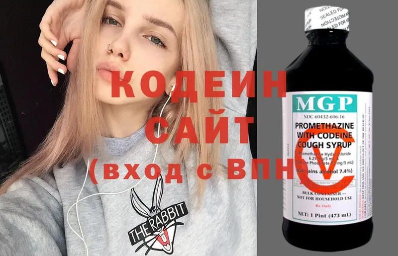 Кодеин напиток Lean (лин)  hydra ссылка  Кувшиново  продажа наркотиков 