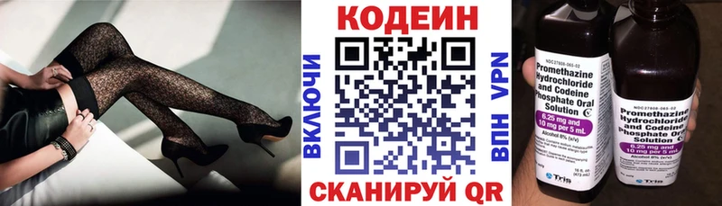 OMG зеркало Кувшиново Codein Purple Drank