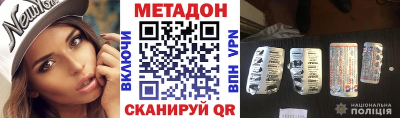 МЕТАДОН VHQ Кувшиново