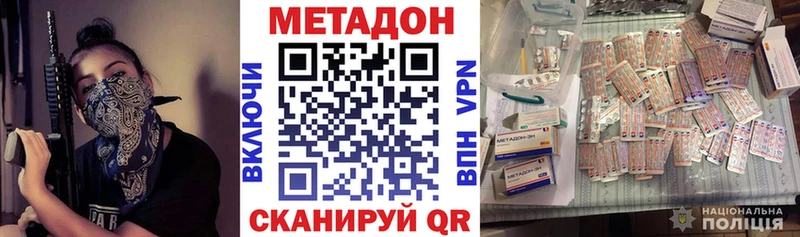 наркотики  Кувшиново  Метадон VHQ 